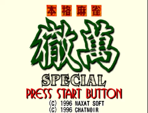 Title Screen